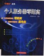 个人服务器零距离