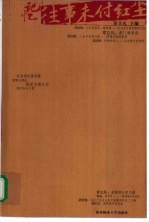 记忆：往事未付红尘