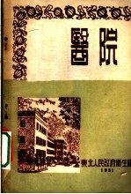 医院