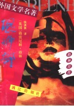 恐怖部