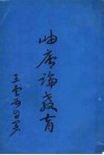 岫庐论教育