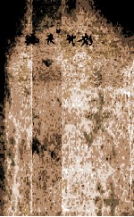 紫罗兰系列 “骗夫”计划