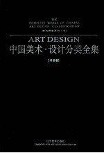 隋代碑志系列 下
