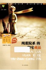 最悦读 性别书 爱好书 纯蓝院系的御宅藏品