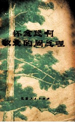怀念您啊 敬爱的周总理 歌曲集
