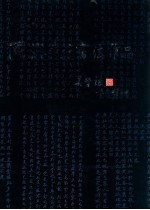 国兴先生书法作品