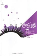 欢乐颂 第2季