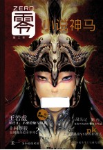 小说神马 第3季