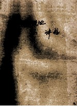 文学概论讲稿 上 (供大学(院校)中文系本科一年级生及函授生用)