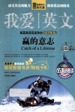 赢的意志 英汉对照