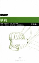 90后零姿态 单挑