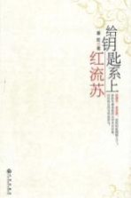 给钥匙系上红流苏