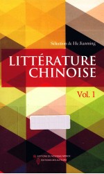 中国文学 1 法文版