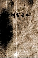 血剑震武林 3