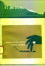 计算机辅助教育