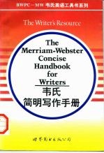 韦氏简明写作手册