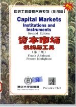 资本市场 机构与工具 第2版 英文版