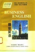 商业英语