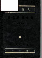 什么是奏鸣曲