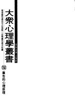 广告的心理原理
