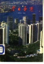 今日香港