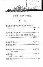 红旗飘飘 16