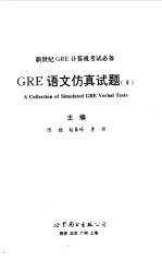 GRE语文仿真试题 1