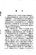 中小型图书馆 室 技术