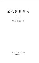 汉语动词380例