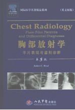 CHEST RADIOLOGY PLAIN FILM PATTERNS AND DIFFERENTIAL DIAGNOSES