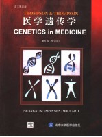 医学遗传学 英文影印版