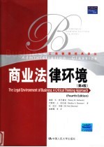 商业法律环境 a critical thinking approach