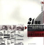 素描初级教程 静物空间的处理 初级部分