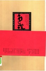 色戒 张爱玲与胡兰成的前世今生