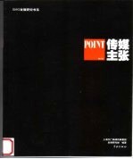 06-07传媒主张