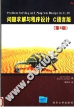 问题求解与程序设计 C语言版 第4版