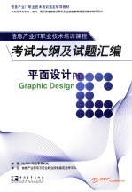 网络应用考试大纲及试题汇编