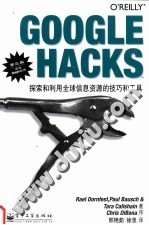 Google hacks探索和利用全球信息资源的技巧和工具 第3版