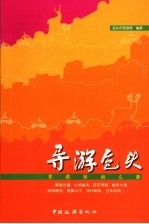 草原休闲之都 导游包头