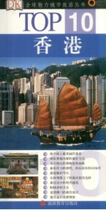 香港