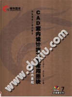 CAD室内设计施工图常用图块 7 金牌室内景观