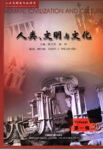 HUMAN CIVILIZATION AND CULTURE VOLUME 1