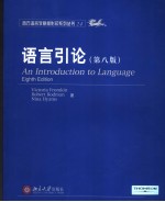 AN INTRODUCTION TO LANGUAGE EIGHTH EDITION