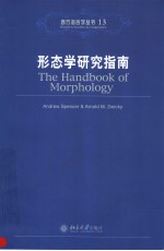 THE HANDBOOK OF MORPHOLOGY