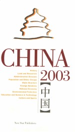 CHINA 2003