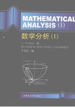 数学分析 1