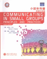 COMMUNICATING IN SMALL GROUPS PRINCIPLES AND PRACTICES EIGHTH EDITION
