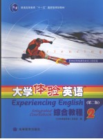 EXPERIENCING ENGLISH INTEGRATED COURSEBOOK 2