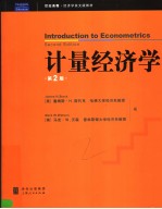 INTRODUCTION TO ECONOMETRICS SECOND EDITION