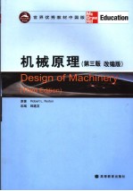 DESIGN OF MACHINERY (THIRD EDITION)